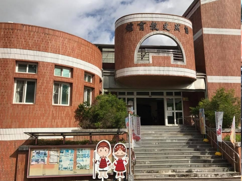 南投縣自然史教育館