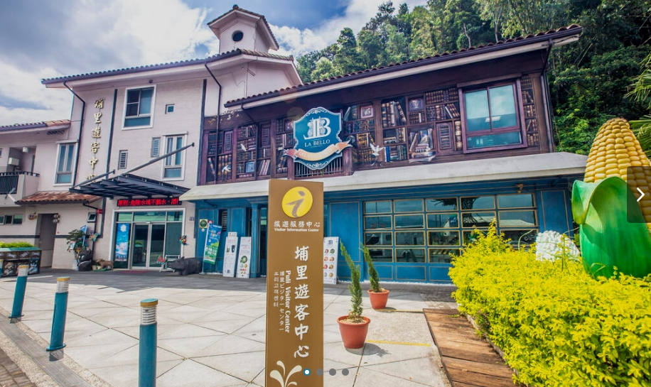 埔里遊客中心