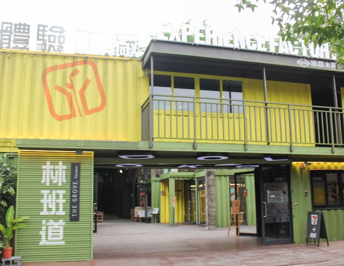 林班道體驗工廠